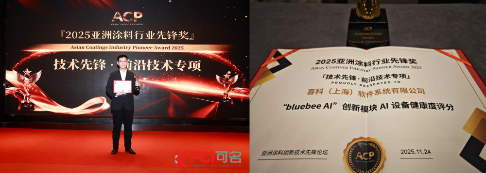 bluebee® new AI module honored with 2025 Asian Coatings Industry Technology Pioneer Award - Cutting-Edge Technology Special Category bluebee® new AI module honored with 2025 Asian Coatings Industry Technology Pioneer Award - Cutting-Edge Technology Special Category