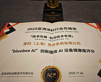 bluebee&reg; new AI module honored with 2025 Asian Coatings Industry Technology Pioneer Award - Cutting-Edge Technology Special Category